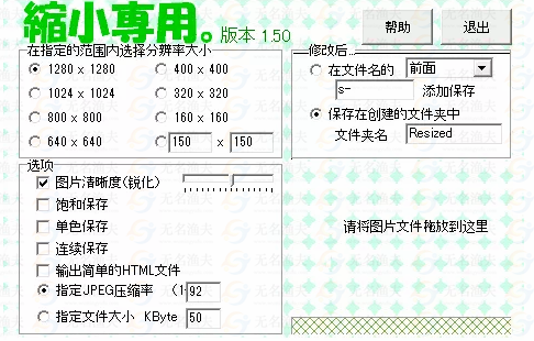 4款圖片壓縮網(wǎng)賺工具，可一鍵搞定圖片大小調(diào)整、無(wú)損壓縮，能壓縮數(shù)千倍