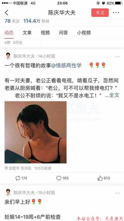 微頭條是什么？帶你了解微頭條吸粉引流玩法