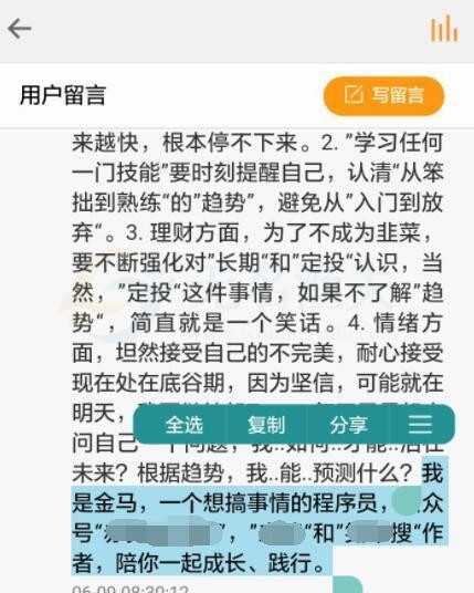 微信引流：通過評論和留言引流注意的幾個要點