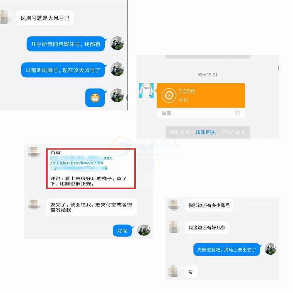 賺錢就這么簡單，“刷評論、刷銷量”項目