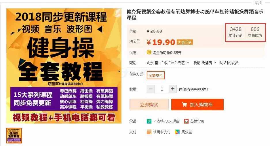 “游泳健身了解一下”衍生的暴利虛擬產(chǎn)品項(xiàng)目