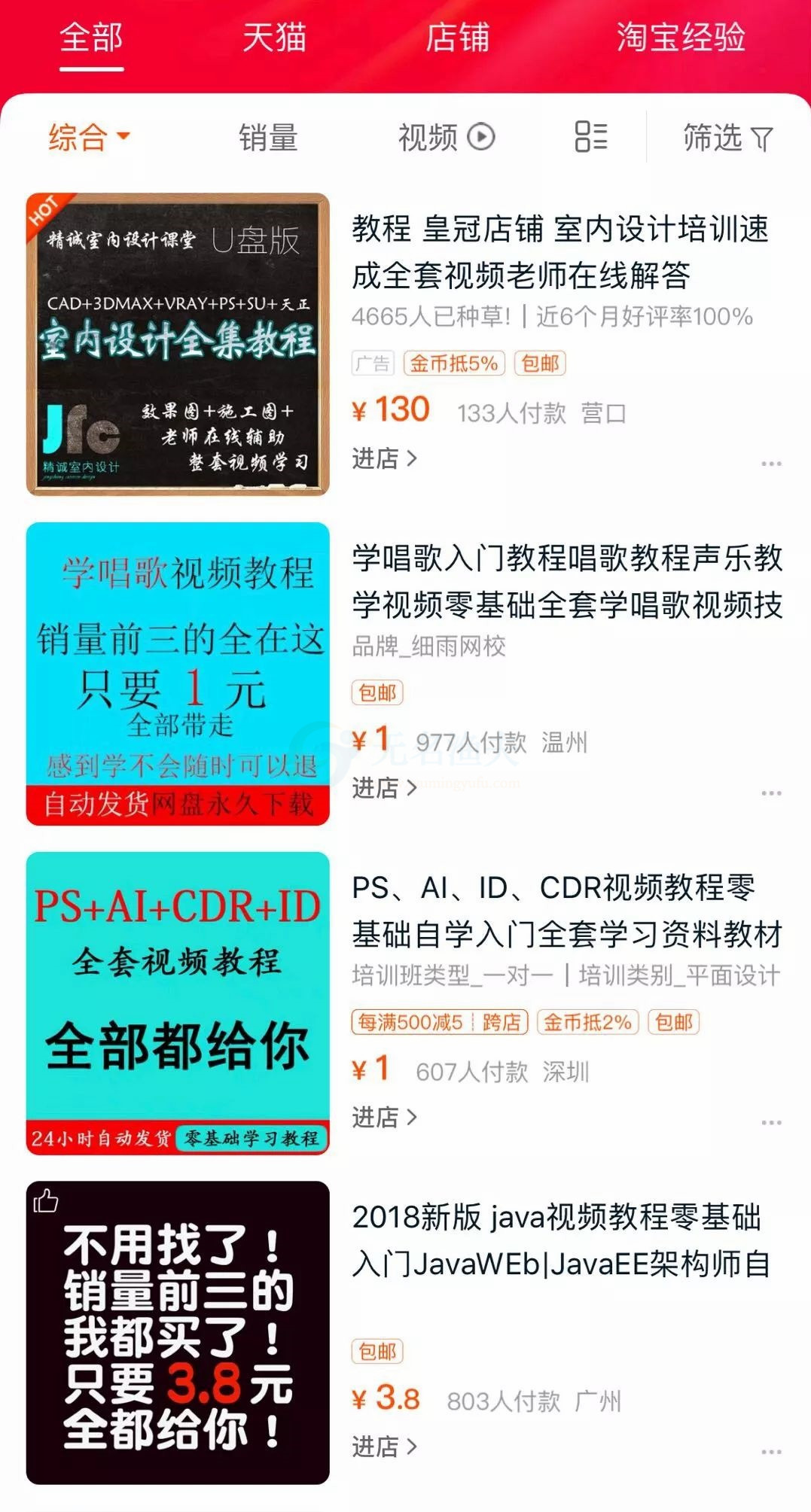 淘寶0成本操作虛擬產(chǎn)品，日入200的小項目