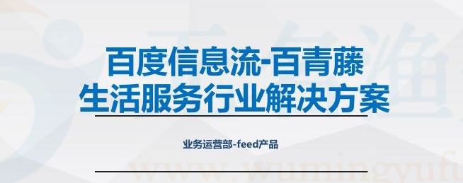 百度百青藤收益怎樣？能不能長久，且做且珍惜！