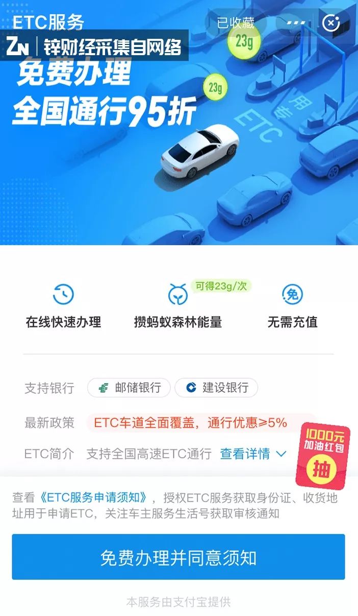 ETC拉新推廣大戰(zhàn)金融機(jī)構(gòu)在割肉搶人