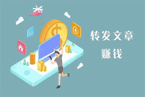 怎么在微信上賺零花錢(qián)？分享文章賺錢(qián)