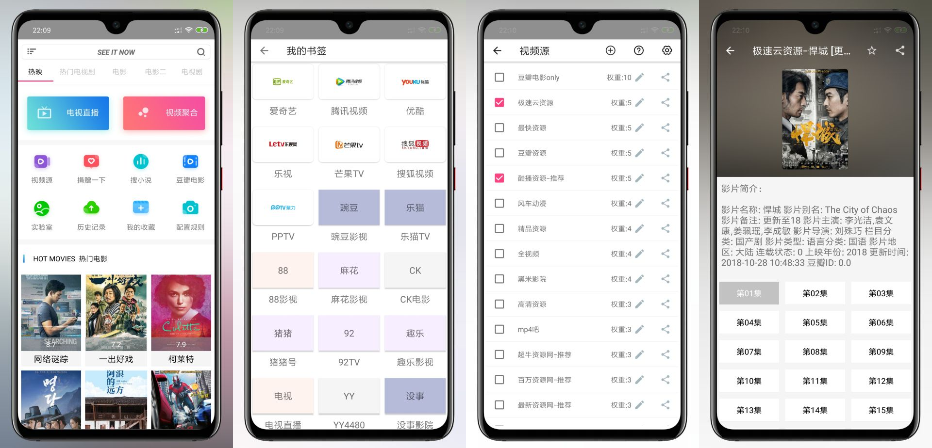 新方圓影視 v5.1.9 清爽版看付費視頻