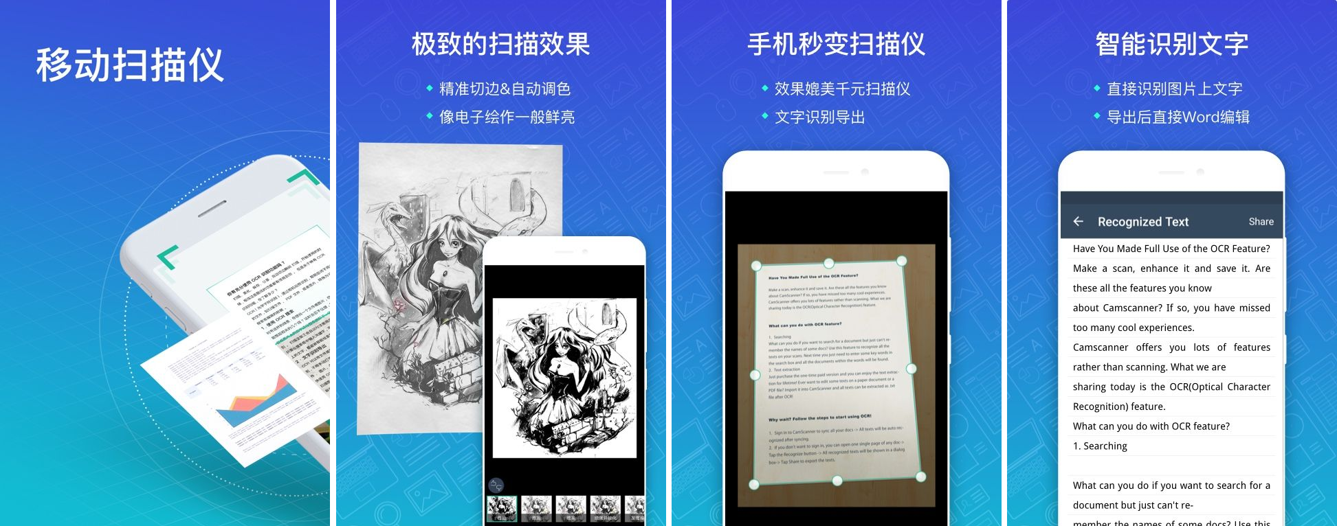 掃描全能王 v5.10.2.0508 破解/高級版