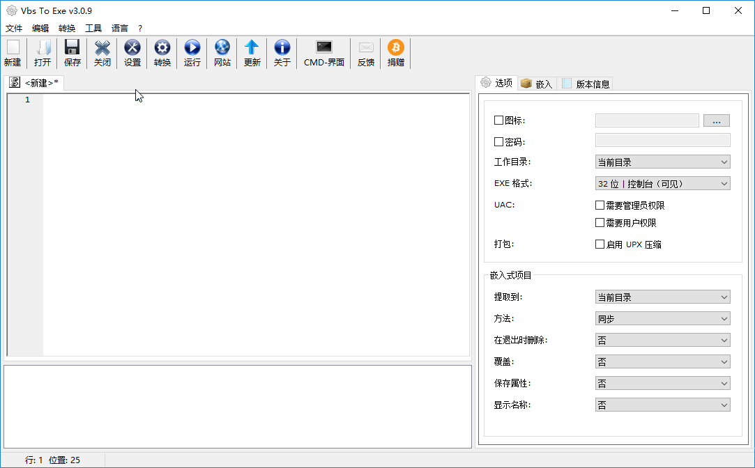 Vbs To ExE 3.0.9 Vbs轉(zhuǎn)ExE工具便攜版