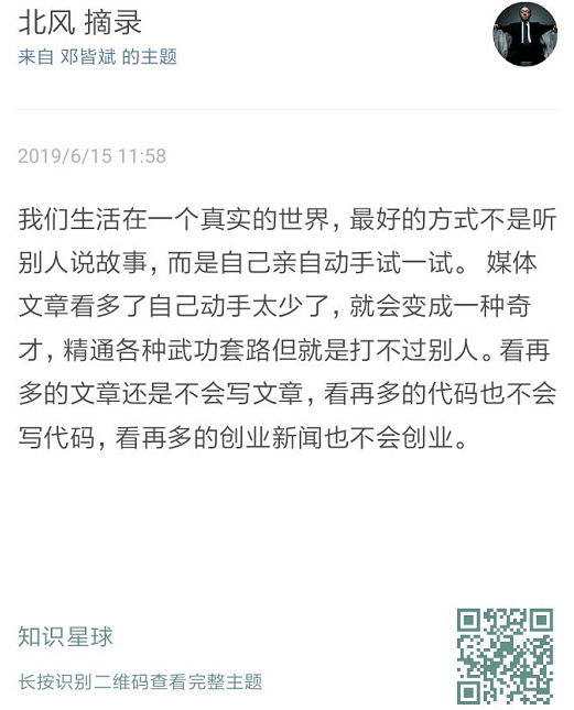 堅不做精通各種路數(shù)卻賺不到錢的SB