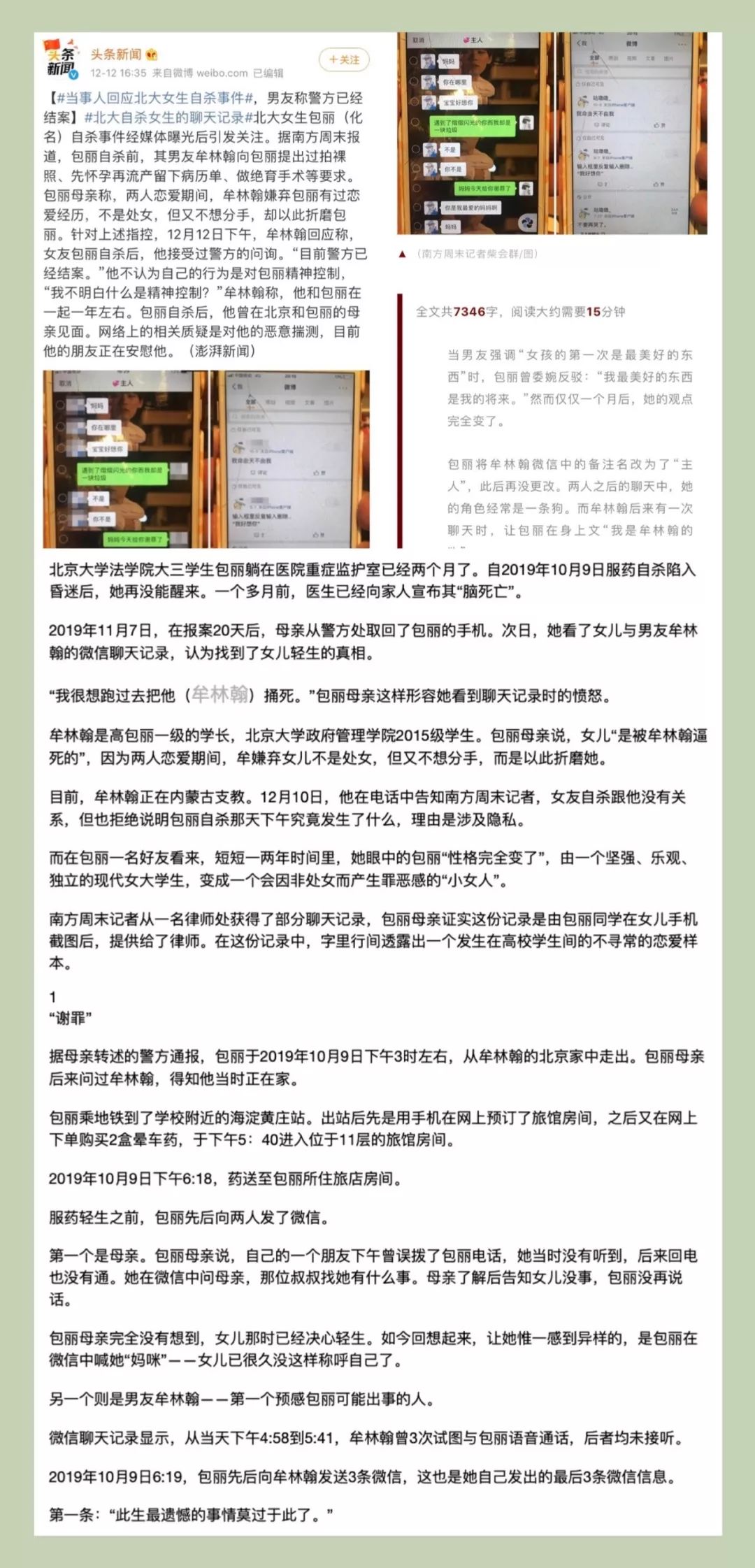 pua反套路，如何在生活中不被人欺負