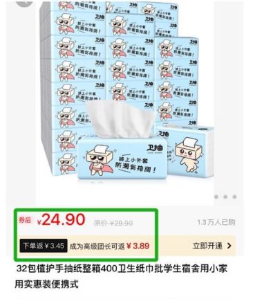 4種淘客APP賺錢模式，你選擇做哪一個(gè)？