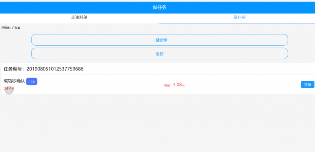 微信號輔助注冊,另類的暴利賺錢項(xiàng)目