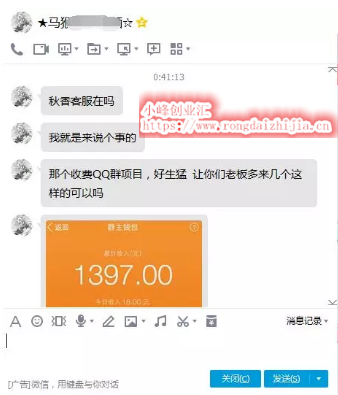 日賺上千的QQ群玩法,想不想嘗試下