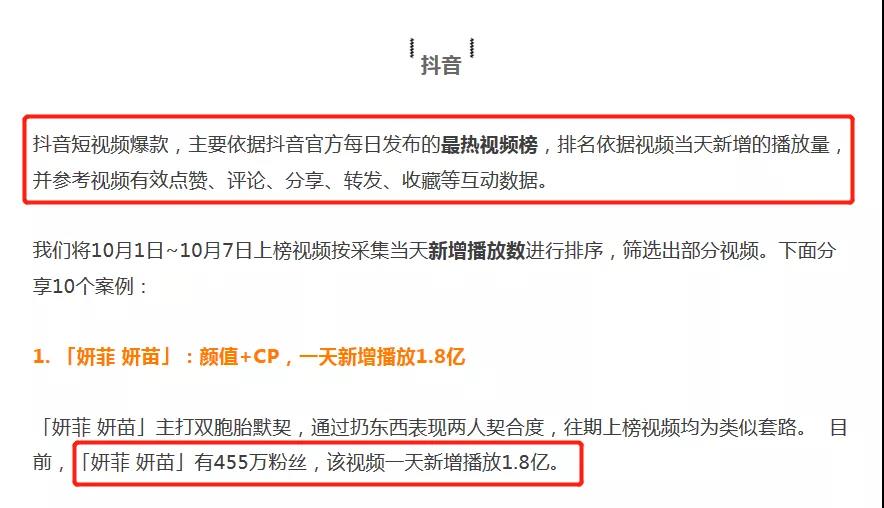 靠“扔?xùn)|西”一天1.8億播放量，狂攬400萬粉絲，這個抖音號是怎么做火的？