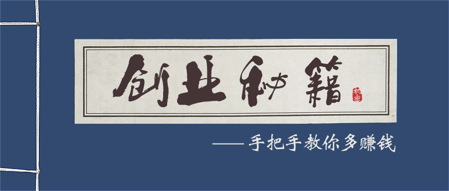 2020年互聯(lián)網(wǎng)六種可以創(chuàng)業(yè)的青年！哪些人適合在網(wǎng)上創(chuàng)業(yè)！