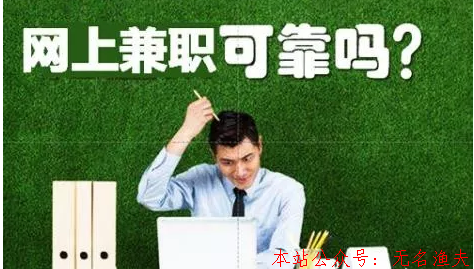 剛步入兼職行業(yè)的我們，怎樣才能在兼職行業(yè)混的風(fēng)生水起?