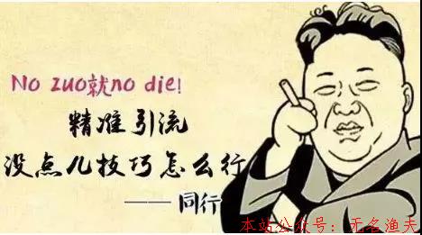 讓競(jìng)爭(zhēng)對(duì)手為您引流