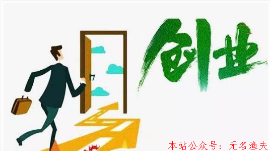 創(chuàng)業(yè)的路上是你自己靠著毅力，堅(jiān)持一步一個(gè)腳印的走出來(lái)的