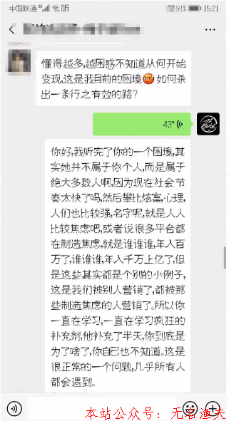 賺錢說到底，還是腦子沒開竅