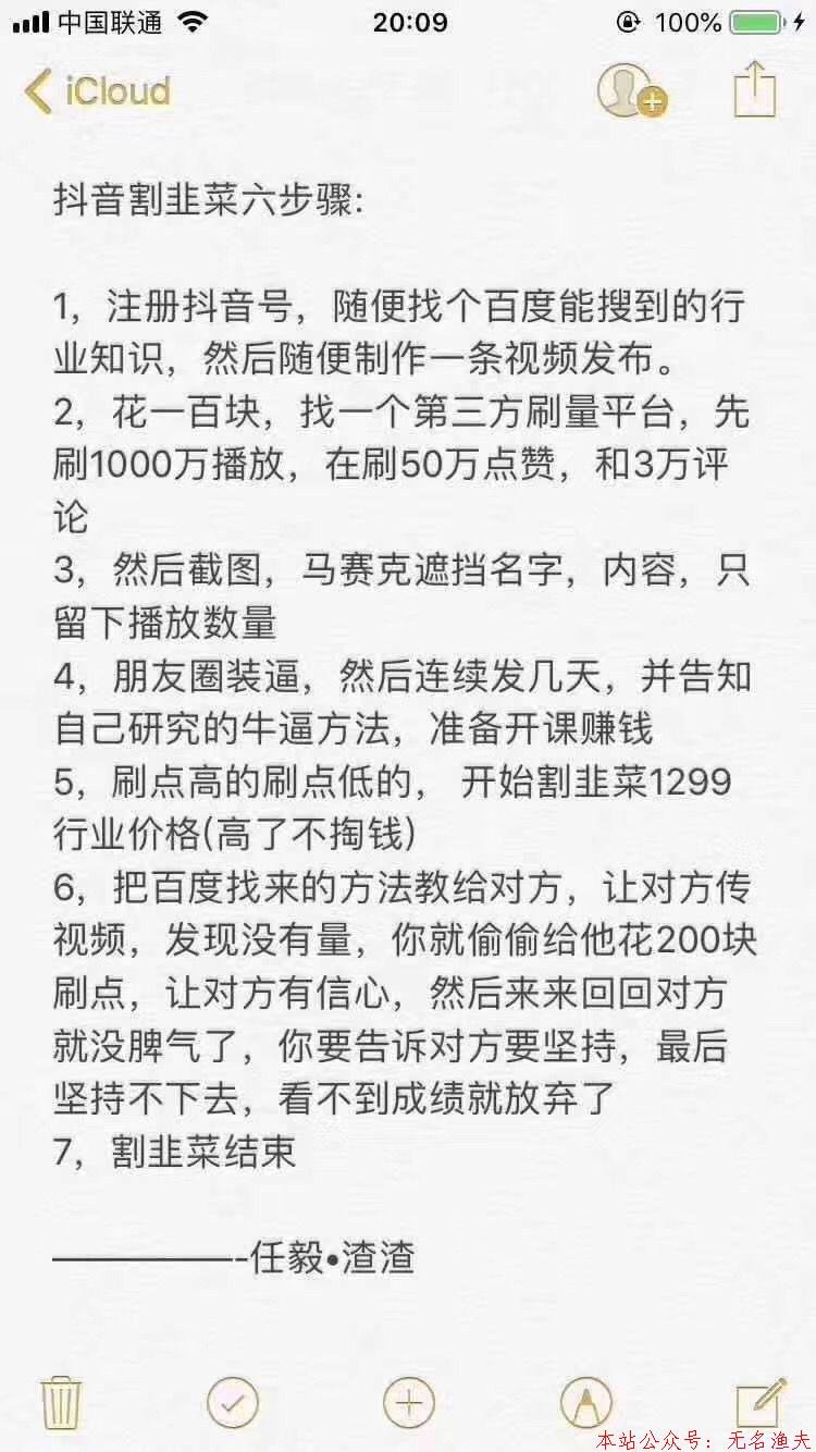 抖音淘客，是金礦，還是深坑？