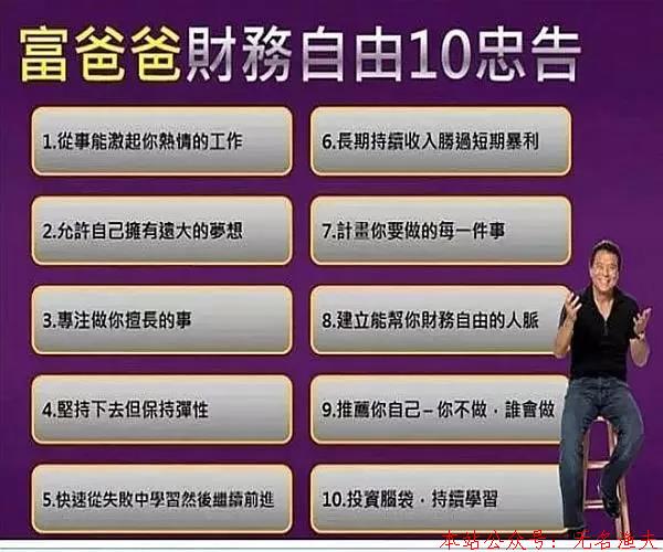 如何從根本上擺脫貧窮，走上財(cái)富自由之路？