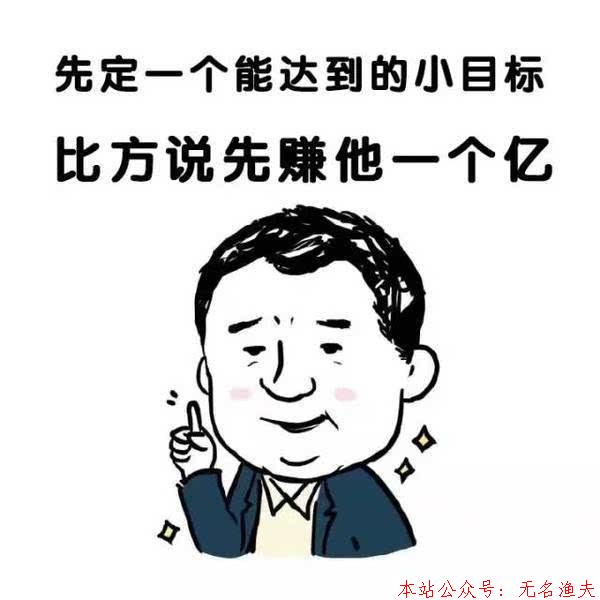 如果賺了一億人民幣，你還會(huì)不會(huì)上學(xué)/工作