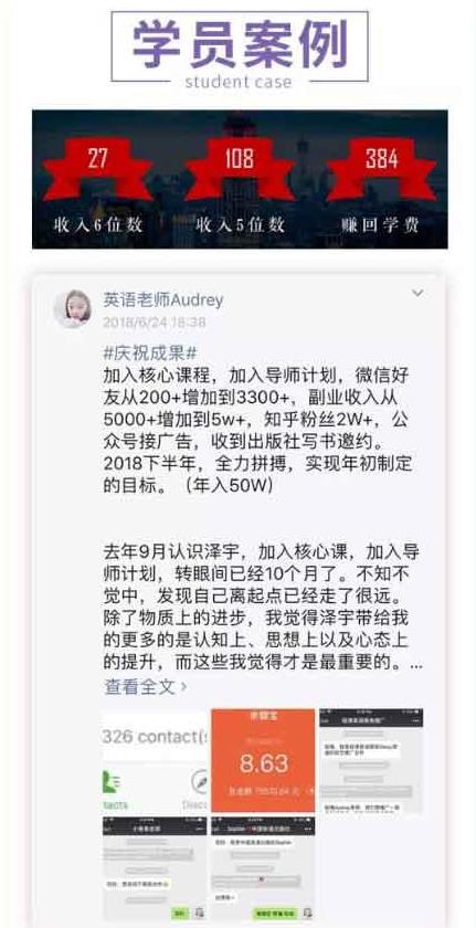 澤宇教育《打造個人核心競爭力，成為咨詢師并開啟財富自由之路》