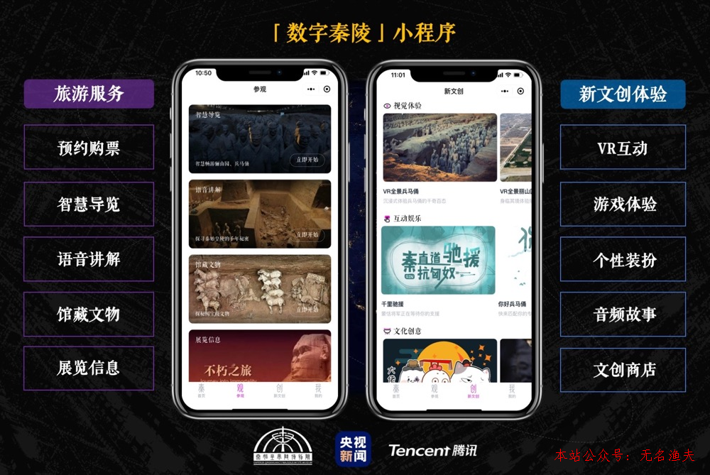 如何快速加人,“數(shù)字秦陵”小程序帶你穿越秦朝！鵝廠一再跨界傳統(tǒng)文化IP背后有何深意？