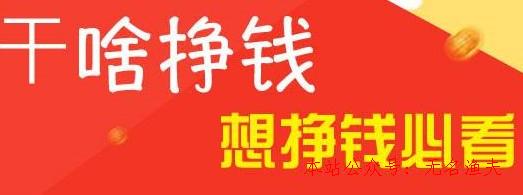 藍海項目,你想知道怎么賺錢么？來老江湖這著看