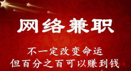 灰色收入,有哪些零基礎(chǔ)就能操作的網(wǎng)上賺錢項(xiàng)目推薦？