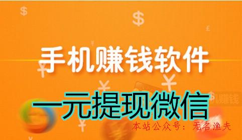 優(yōu)秀網(wǎng)絡(luò)小說,賺錢軟件一元提現(xiàn)微信：2019年最火的賺錢APP，操作簡樸