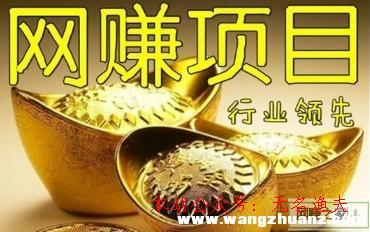 真實網(wǎng)賺日賺100，自己輕松在家賺錢，今后做經(jīng)濟自力女性,微信解封