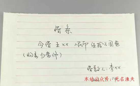 借條上萬萬不能寫這3個字，否則要不回來賬！,想做網(wǎng)絡推廣