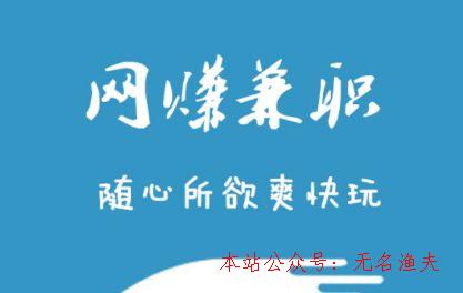 網(wǎng)賺小項目,網(wǎng)絡小白怎么做網(wǎng)賺？手把手帶你漲知識