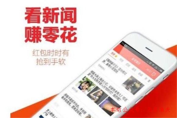 淘新聞賺錢是真的嗎?看新聞就能賺錢是圈套嗎?揭開背后的真相,微商朋友圈文案