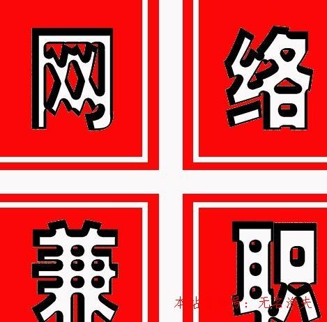 國(guó)際網(wǎng)賺項(xiàng)目,網(wǎng)上怎么免費(fèi)賺錢(qián)？安全可靠的三種賺錢(qián)方式