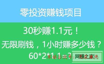 可以批量操作的網(wǎng)賺項(xiàng)目,零投資賺錢項(xiàng)目那里有？讓你邊玩邊掙錢！