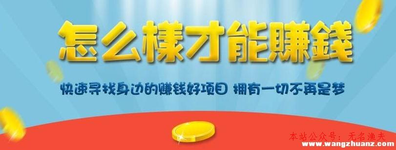 快速尋找一個(gè)暴利網(wǎng)賺項(xiàng)目,手機(jī)上賺錢的軟件?能賺錢是真的嗎？若何提現(xiàn)？怎么賺錢?