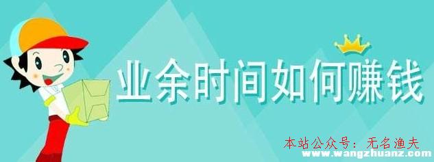 西席賺錢的方式有哪些？有的西席年入幾十萬，是什么賺錢方式？,好的國(guó)外網(wǎng)賺項(xiàng)目