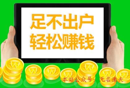 網(wǎng)賺項(xiàng)目2020,微信怎么做小義務(wù)賺錢(qián)？親身經(jīng)歷，正規(guī)靠譜的方式推薦給你