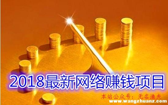 2018最新網(wǎng)絡(luò)賺錢項(xiàng)目：火牛視頻與haha小視頻你還不知道？,微商推廣