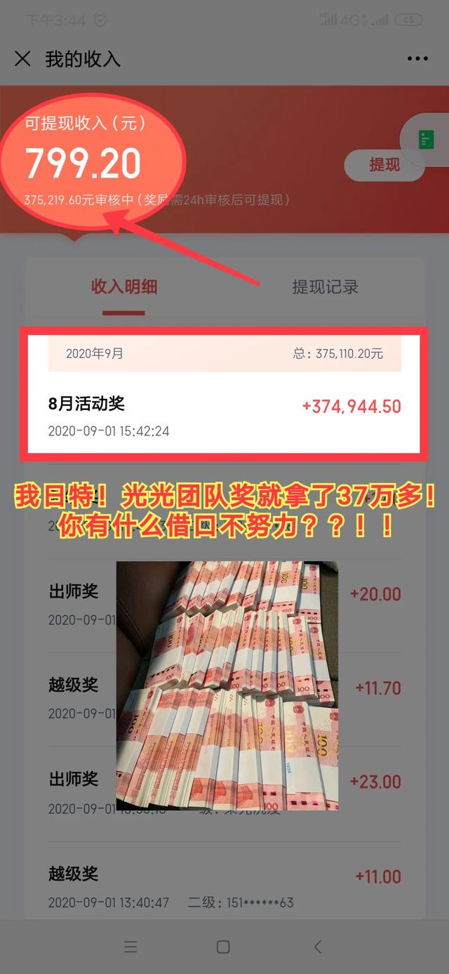 一個不起眼的小項目，一個月賺了37w傭金，推有錢了解下！,開奶茶店要多少費用