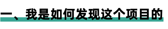 這位大學生的低成本創(chuàng)業(yè)項目，值得每個人實操和借鑒,網(wǎng)賺項目免費試用