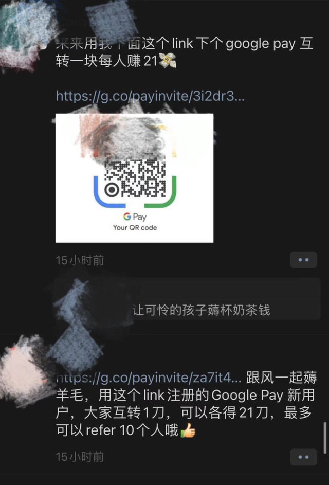 暴利,日賺1386元的暴利正規(guī)項(xiàng)目，Google Pay拉新活動了解下！