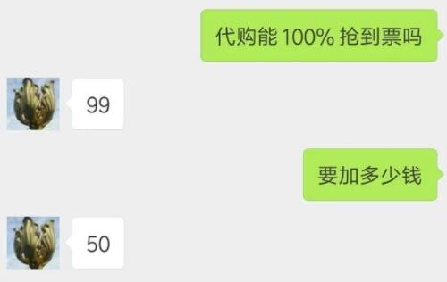 春運剛需項目，教你日入300+的火車票代購怎么玩,網(wǎng)賺賺錢真實項目2020