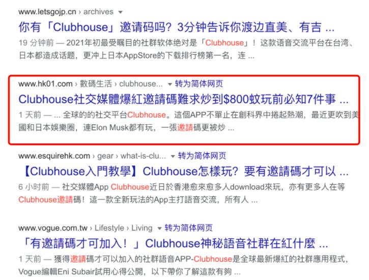 借助軟件clubhouse，副業(yè)操作日賺2000元方法,怎么做淘寶推廣