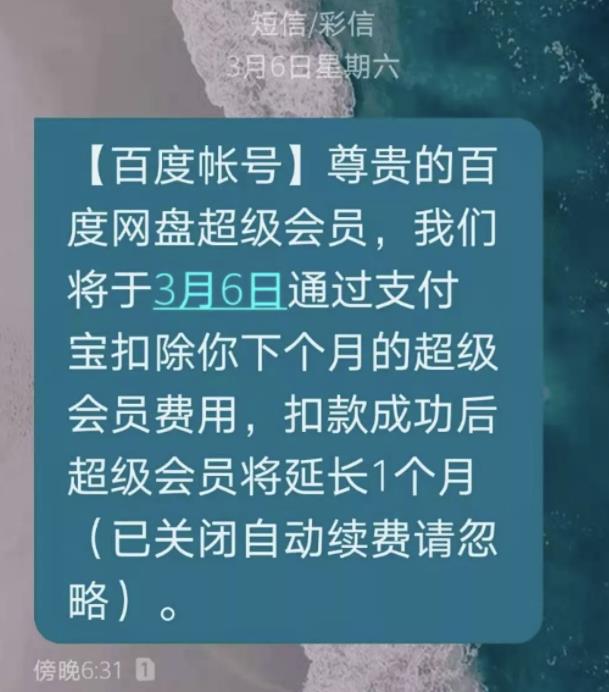 分銷之賣會員賺錢，百度網(wǎng)盤新騷操作，又能賺一筆！,加qq群