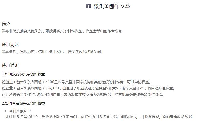 微頭條傻瓜式操作，短期日賺上百，長期月入上萬的項目,不起眼的小生意