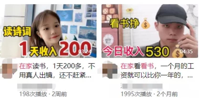 在家看書賺錢，每天收入600，一個月就賺二三萬，你信嗎？