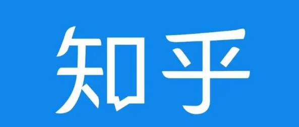 知乎截流引爆全網(wǎng)流量，教你如何在知乎中最有效率，最低成本的引流【視頻課程】